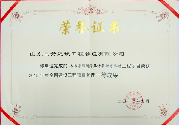 2017��ȫ�����蹤��������Ŀ�����ɹ�һ�Ƚ������Ϻ��ǹ��ʰ�����˹��ҵ����Ŀ
